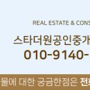 더원공인중개사사무소 이미지