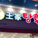 왕가네탕후루 이미지