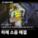 종합카정비센타 | 벤츠 C63 AMG 엔진오일 누유부터 하체 소음 해결까지! 오일팬 가스켓·어퍼암·미션오일 종합 정비 후기