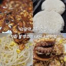 소문난대구왕뽈찜(의왕역점) | [배달] 소문난 대구왕뽈찜 의왕역 맛집 직화 불 쭈꾸미 내돈내산 솔직리뷰