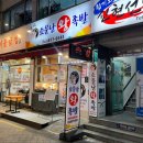 딸부자소문난족발