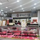돈주는정육점 | 대구 서남시장 정육점 퀵으로 받은 신선한 고기 배달 후기 또간집 총각네한우촌