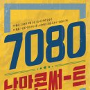 낭만콘서트 이미지