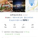 타짜 오리하우스 이미지