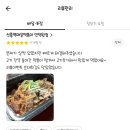 선릉역매운떡볶이 인덕원점 이미지