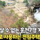 펜션600캠핑장 이미지