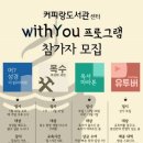 커피랑도서관 - 성남시 분당구 정자로 13 | 커피랑도서관