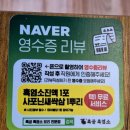 삼송 보양식 스타필드 고양 맛집...흑궁흑염소 본점 점심 후기