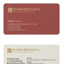 인사이트 행정사사무소 이미지