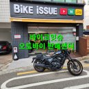 수원-1100 | [부천 바이크잇슈센터 레블1100 수원 탁송] 확실한 확인과 안전운송