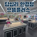 답십리 안경 으뜸플러스 안경 변색렌즈 안경 구입 후기