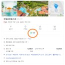 고창 휴스파 석정온천 방문 후기[준비물, 할인, 가격 꿀팁 대방출!]