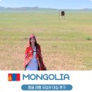 클릭인터넷 | 몽골 이심 추천 유심사 설치 방법 및 실사용 후기 몽골 인터넷 정말 안 터져요
