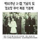 Again 1919.3.1 깨어나라! 대한민국! - 2011년 .3.1은 한일군사협정체결기도을 결사저지하는 날입니다.. 이미지