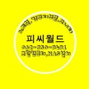 조립과컴퓨터 이미지
