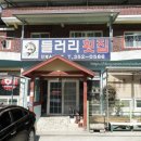 들러리횟집