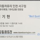 퍼펙트자동차 이미지