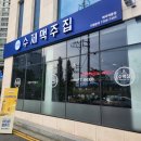 울산 북구 호계 수제맥주집 매곡에뜰점 술집 추천