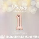 서울메디탑내과의원 네이버블로그
