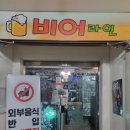 비어라인치킨