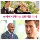 영화 상사