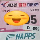 오류동역2번출구 자전거보관소 옆 | [러닝] 제3회 불패마라톤 10k 완주후기(PB달성)