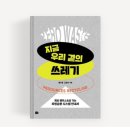 [알맹상점] 우리 곁에 쓰레기 이미지