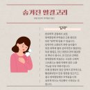 충주위담통합병원