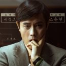 감정동 한국(아) 뒤 | 영화 승부 결말 줄거리 후기. 바둑은 모른다 하지만 재미는 안다 9점.