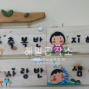 은샘어린이집 이미지