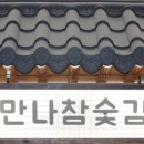 만나참숯김 네이버블로그