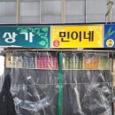 민이네분식 네이버블로그