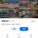 원본로 | 동네한바퀴 안산 인도네시아 식당 그리운 고향의맛