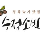 수정소반 이미지