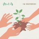 힐링센터 이미지
