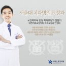 아너스치과교정과치과의원 이미지