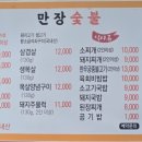 만장숯불가든 네이버블로그