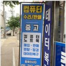사상컴퓨터수리 네이버블로그