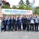 삼정2리 마을회 이미지