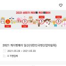 고양 가볼만한곳 카페, 음식점 등 모두 마이스온 하세요