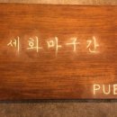 세화마구간 이미지