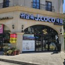 J-061 | 순천예물 결혼반지 J.COCO 제이코코 추천