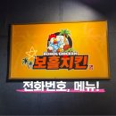 빅보스치킨 | 보홀 여행 한국식 치킨이 땡긴다면? '보홀 치킨' 방문 후기 배달 음식