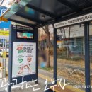 무태조야동 행정복지센터 앞 이미지