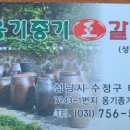 옹기종기왕갈비 이미지