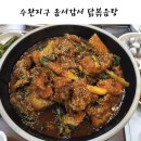 옴서감서 이미지