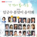 봄맞이 음악회 이미지