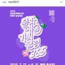 스몰바치스튜디오 | [횡성 문화기획클럽 365] 기획자로 살아가기