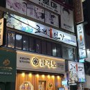 롯데1번가 | 부산 서면1번가 조개구이 맛집 조개1번가 추천 솔직후기