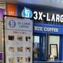 쓰리엑스라지 커피(3xl coffee) 이미지